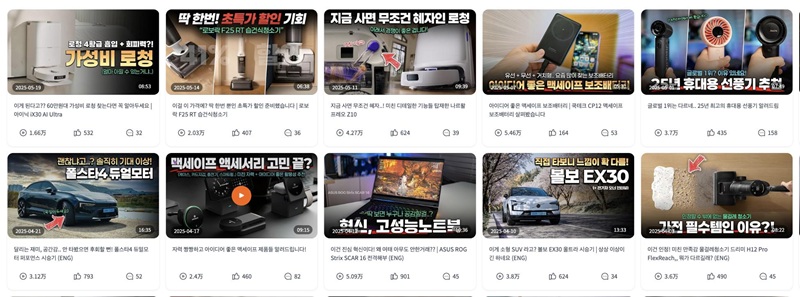 YouTube网红推广:韩国3C配件家居产品宣传科技博主频道内容