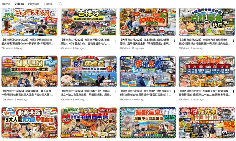 YouTube网红推广：中国香港旅行线下探店博主推荐频道内容