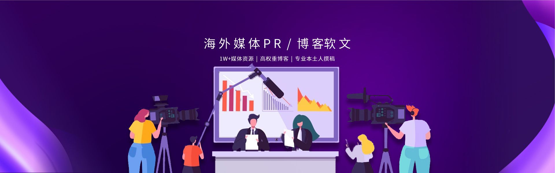 海外媒体PR/博客燃文