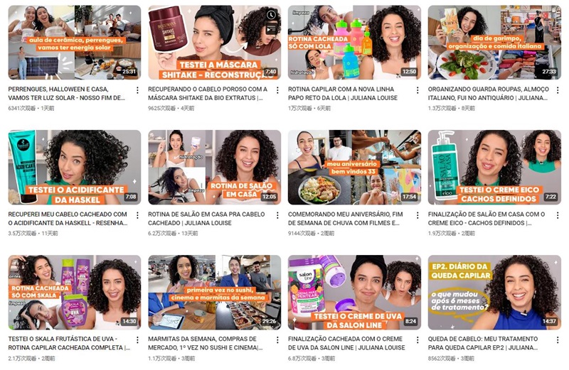 YouTube网红:巴西生活分享个护护肤产品测评达人频道内容