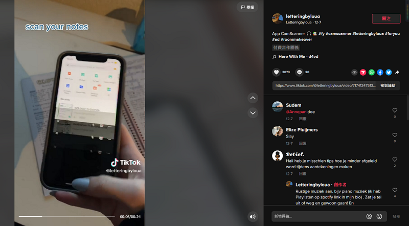 全能扫描王合作红人效果