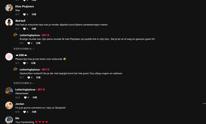 合作红人的评论区