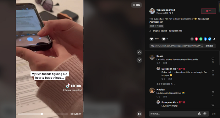 合作红人的数据