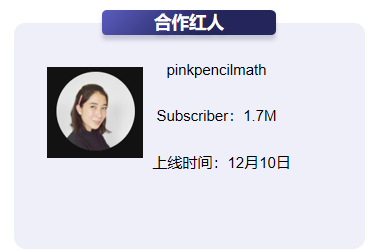 全能扫描王合作的第五位红人