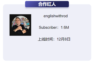 全能扫描王合作的第七位红人