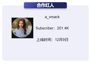 全能扫描王合作的第九位红人