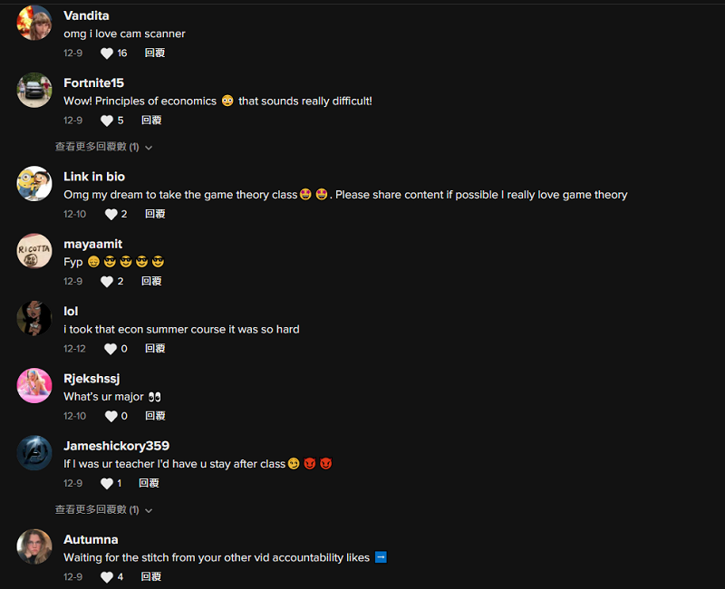 合作网红的评论区