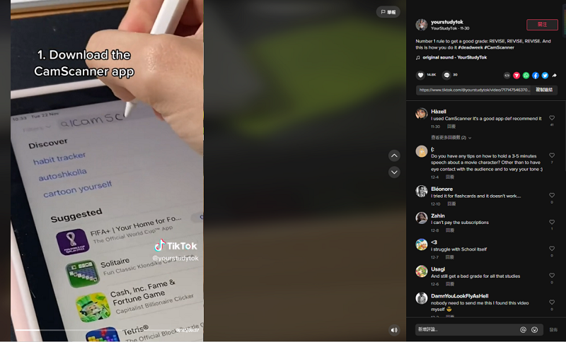 全能扫描王合作红人效果